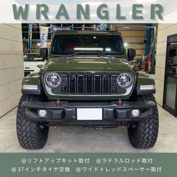 「ジープ JL ラングラー」リフトアップキット取付／ラテラルロッド取付etc