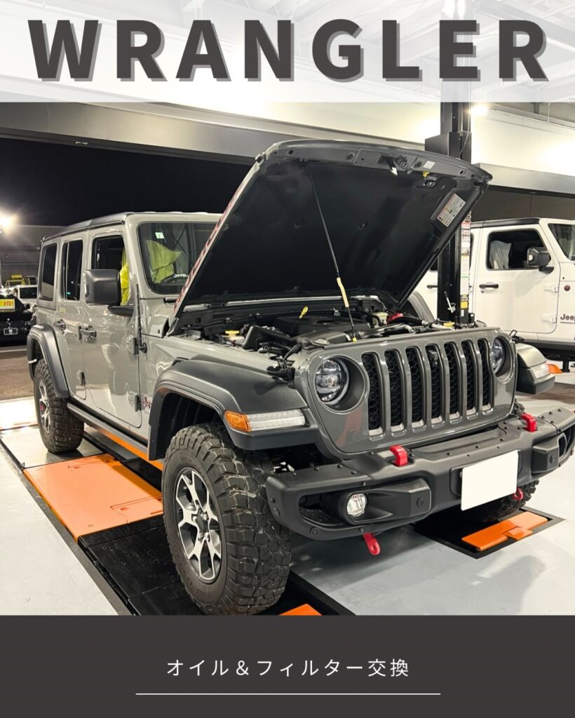 「ジープ JL ラングラー」エンジンオイル&フィルタ&hellip;